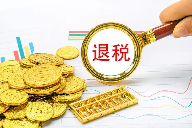 好消息！两部门发文扩大全额退还增值税留抵税额政策行业范围