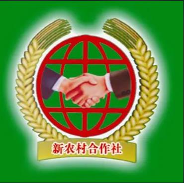 关于印发《农民专业合作社财务制度》的通知