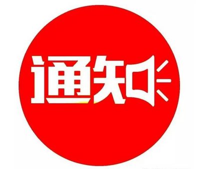 关于印发《<民间非营利组织会计制度>若干问题的解释》的通知