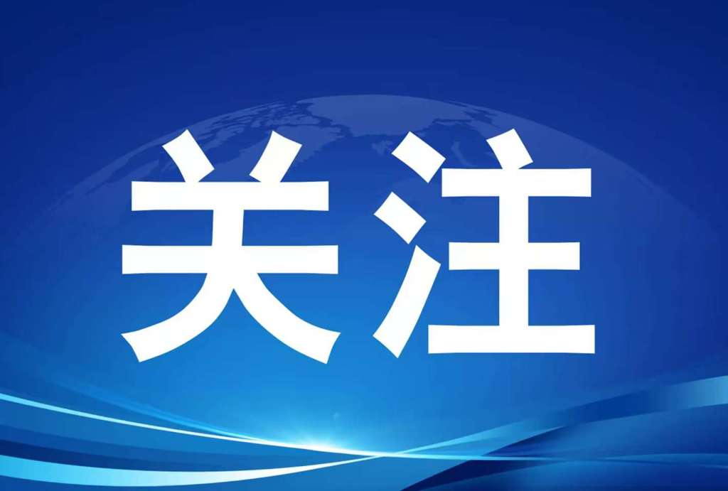 中共西藏自治区委员会关于制定“十五五”时期国民经济和社会发展规划的建议