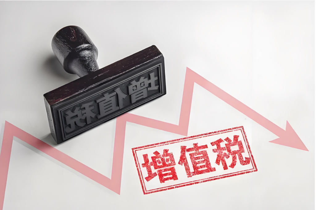 财政部 税务总局关于增值税进项税额抵扣等有关事项的公告