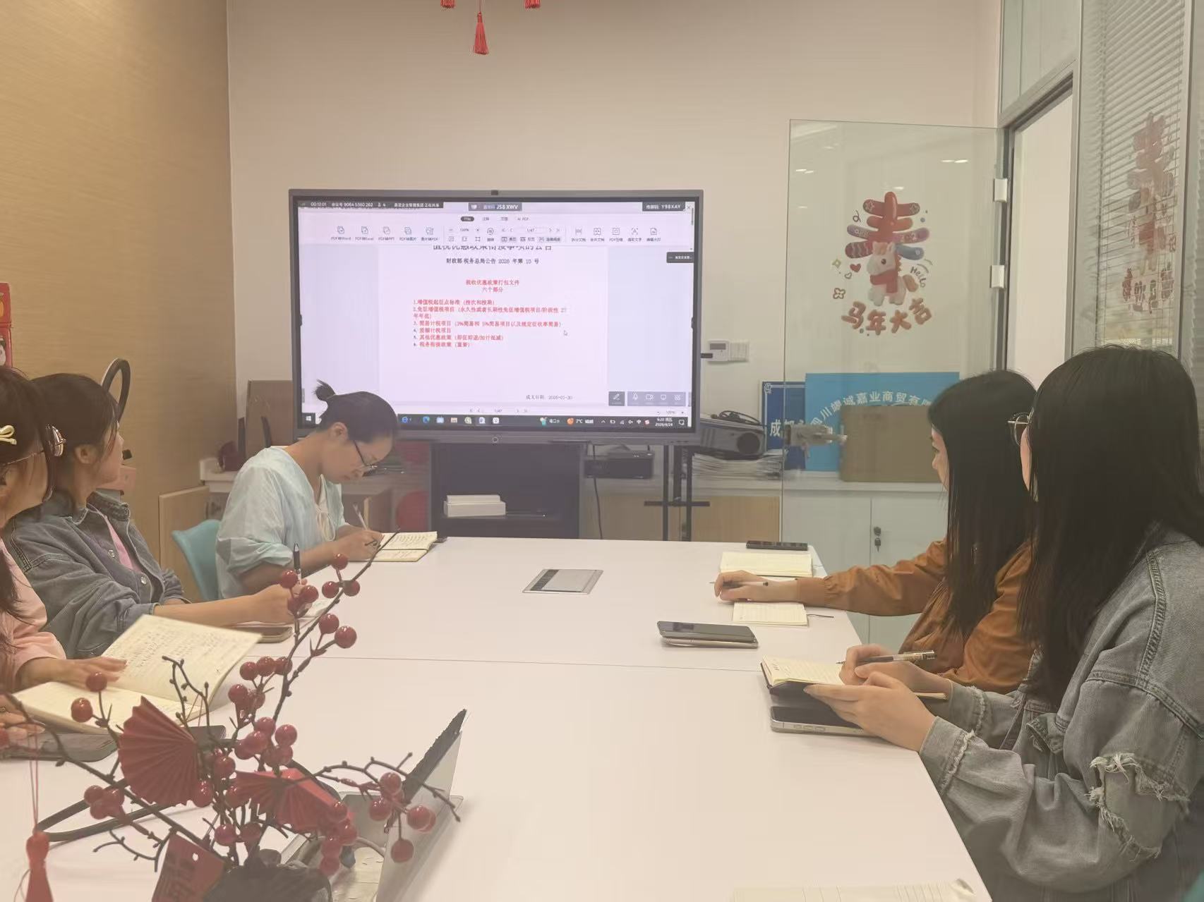 公司组织开展增值税配套文件讲解学习培训会